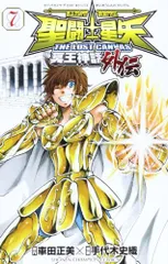 2026年最新】聖闘士星矢 lost canvasの人気アイテム - メルカリ