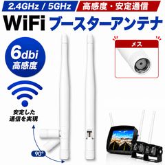 【2本セット】Wi-Fi アンテナ 6dBi 高利得 デュアルバンド 2.4GHz 5GHz 無指向性 増幅 ブースターアンテナ RP-SMA メス コネクタ 交換用 Wi-Fiルーター ネットワークカメラ パソコン ワイヤレス機器用 ホワイト E341
