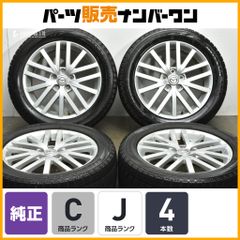 アクセラスポーツ純正ホイール 17インチ 205 50 17スタッドレス装着×4