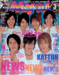 手越祐也 直筆サイン入り色紙 ジャニーズ NEWS 山下智久 山P 増田貴久