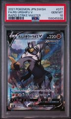 ゼラオラV SR PSA9 - メルカリ
