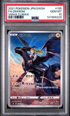 ゼクロムchr psa10 - メルカリ