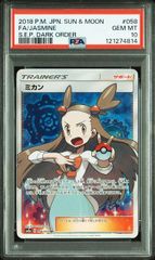 ポケモンカード 2018 ミカン FA/JASMINE GEM MT 10 - メルカリ
