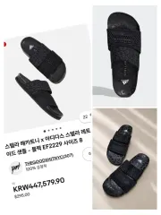 (正規品) adidas × STELLA McCARTNEY ステラ マッカートニー ヒョウ柄 レオパード スライド サンダル / 245のサムネイル