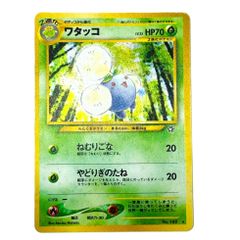 よ*し様 ワタッコ ポケカ ポケモンカード 旧裏 旧裏面 キラ ホロ HP70