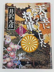 初版帯付き】経済学の船出 創発の海へ 安富歩 2603i001 - メルカリ
