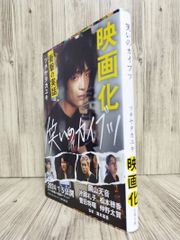 純烈 小田井涼平 仮面ライダー写真集 - メルカリ