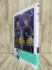 架空OL日記. 1 (小学館文庫) バカリズム - メルカリ