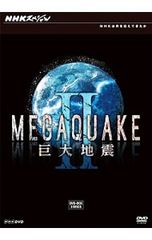 NHKスペシャル MEGAQUAKE 巨大地震 DVD BOX 4枚組 - メルカリ