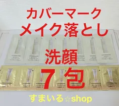 カバーマーク　トリートメントミルク　ミネラルウォッシュ　サンプルのサムネイル