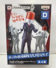 希少★NO　MORE　映画泥棒　フィギュア付き　ストラップ　パトランプ男のサムネイル