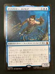 MTG サブマリナー、ネイモア　日本語のサムネイル