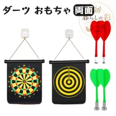ダーツ おもちゃ マット スタンド チップ 矢 タングステン ダーツライブ ダーツボード ダーツマット おもちゃ 子供 マグネット 玩具ダーツセット 磁石ダーツ 安全 磁石 ダーツゲーム 簡単 ケース セット 安心 ゲーム パーティ 遊び キッズ テープのサムネイル