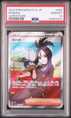 ヴィンスモーク・レイジュ [アドミラブルコレクション Vol.1/金文字
