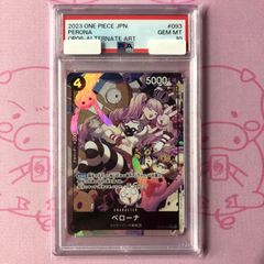 PSA10】リミテッドカードコレクション ペローナ OP06-021 - メルカリ