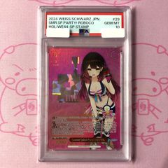 Summer Splash Party! さくらみこ SP PSA10 ヴァイス - メルカリ