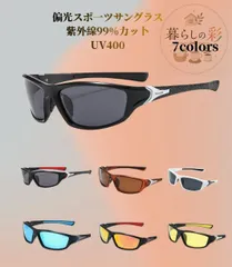 偏光スポーツサングラス UV400 紫外線99%カット 7色展開 釣り・ドライブ用 男女兼用のサムネイル