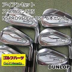 [2065]アイアンセット ダンロップ スリクソンZX5/NSPRO950GH DST 6本セット/S/24のサムネイル