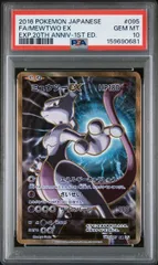 2026年最新】ミュウツーEX sr psa10の人気アイテム - メルカリ