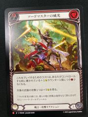 Flesh and blood 嵐の舞踏 日本語 CF - メルカリ