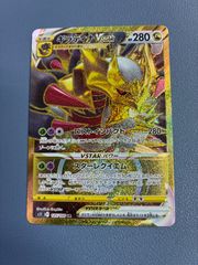 ギラティナVSTAR UR ソード&シールド 拡張パック ロストアビス キラ