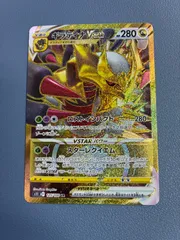 ポケモンカード ギラティナVSTAR UR 125/100のサムネイル