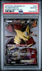 PSA10】イベルタルEX SR 006/023 - メルカリ