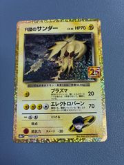 ポケカ R団のサンダー プロモカードパック 25th ANNIVERSARY - メルカリ