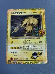 ポケモンカード R団のサンダー 008/025のサムネイル