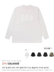 L YEEZY GAP(イージーギャップ) BARENCIAGA(バレンシアガ) ロングスリーブ 白のサムネイル