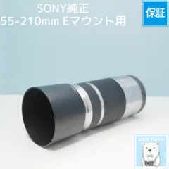 SONY純正 55-210mm Eマウント用 望遠レンズ a6942のサムネイル