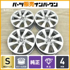 【新車外し 美品】トヨタ MXPK11 アクア Zグレード 純正 15in 6J +45 PCD100 ヴィッツ ヤリス iQ カローラフィールダー アルミホイール4本のサムネイル
