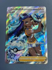 ポケモンカード ルリナ SR 227/184のサムネイル