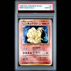 キュウコン Web 1st Edition PSA10 ポケモンカード カードe キュウコン Web 1st Edition PSA10 ポケモンカード カードe - メルカリ