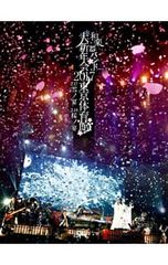 キズ 単独公演 星を躙る天邪鬼 DVD - メルカリ