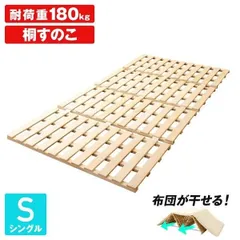 折りたたみ式 すのこベッド/寝具 シングル (フレームのみ) 耐荷重180kg 木製 折りたたみ 布団対応 〔寝室 フロア 床〕のサムネイル