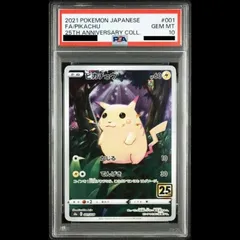 2026年最新】25th psa10 ピカチュウの人気アイテム - メルカリ