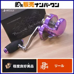 スタジオオーシャンマーク ブルーヘブン BH-L50Hi/R エイテック限定カラー ベイトリール STUDIO OCEAN MARK BLUE HEAVEN ジギング 青物のサムネイル