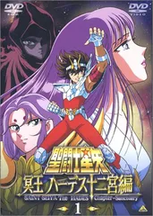2026年最新】聖闘士星矢 dvd 冥王ハーデスの人気アイテム - メルカリ