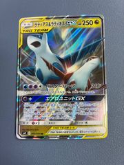 ラティアス&ラティオスGX RR サン&ムーン 拡張パック タッグボルト