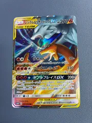 ポケモンカード レシラム&リザードンGX RR 007/095のサムネイル