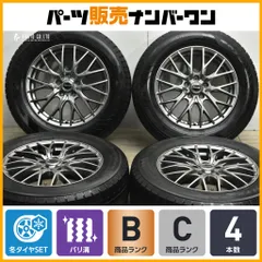 【バリ溝】エクシーダー 17in 7J +48 PCD114.3 ウィンタートランパスTX 225/65R17 レクサスNX ハリアー RAV4 CX-5 レガシィアウトバックのサムネイル