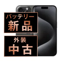バッテリー新品】iPhone15 Pro 256GB ブラックチタニウム SIMフリー
