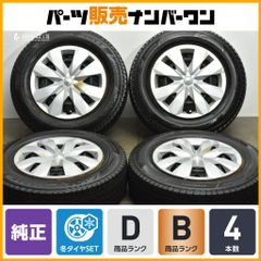 255/70R16 クーパー COOPER AT3 23年製 RAV4 デリカ - メルカリ
