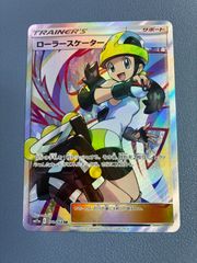 ローラースケーター SR サン&ムーン 強化拡張パック リミックスバウト