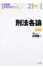 2026年最新】呉 基礎本 伊藤塾の人気アイテム - メルカリ