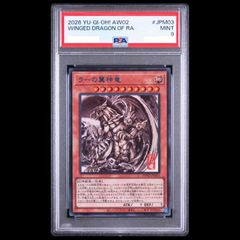 PSA10 幻惑の見習い魔術師 クォーターセンチュリーシークレット - メルカリ