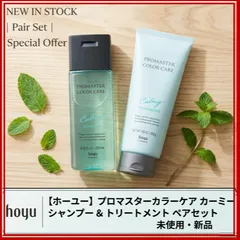 （ペアセット）ホーユー プロマスター カラーケア カーミー（Calmy）・シャンプー 250ml × 1本・ヘアトリートメント 200g × 1本のサムネイル