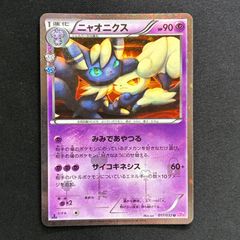 ニャオニクス U CP3 ポケキュンコレクション 017/032 - メルカリ
