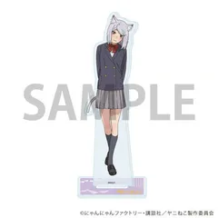 【予約】ヤニねこ 06/妹子 アクリルスタンド （公式イラスト） 新品 未開封品 正規品 【A3】のサムネイル